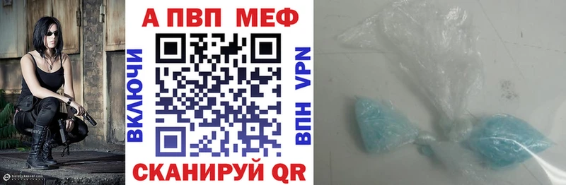 A PVP кристаллы  мега зеркало  Исилькуль 