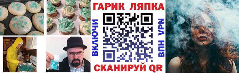 Печенье с ТГК марихуана  нарко площадка клад  Исилькуль 