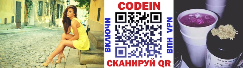 Кодеин напиток Lean (лин) ссылка на мегу ТОР Исилькуль